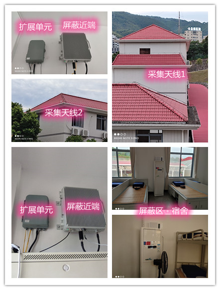  临淄某武警部队宿舍屏蔽案例（数字信令级）