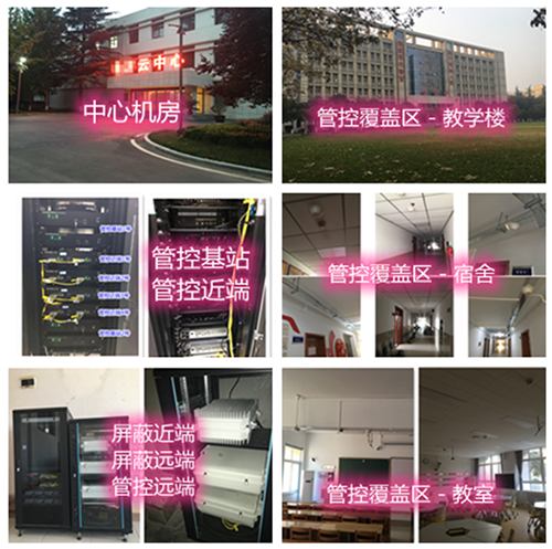  临淄某军事院校管控案例（数字信令级）
