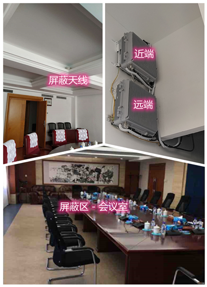  临淄某机关单位会议室屏蔽案例（数字信令级）