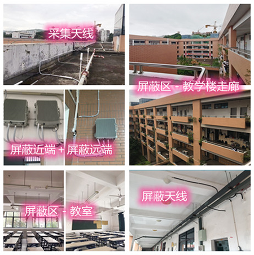  临淄某中学考场屏蔽案例（数字信令级）
